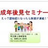 認知症になったら財産管理はどうなる？