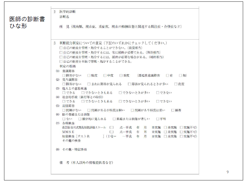 2016kouken-seminar-09