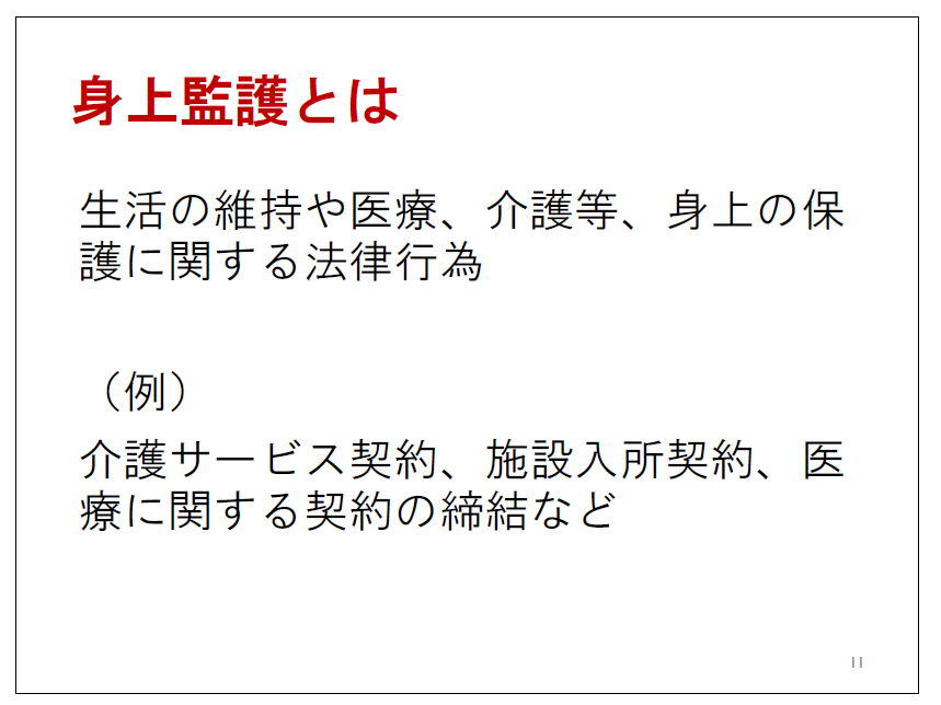 2016kouken-seminar-11