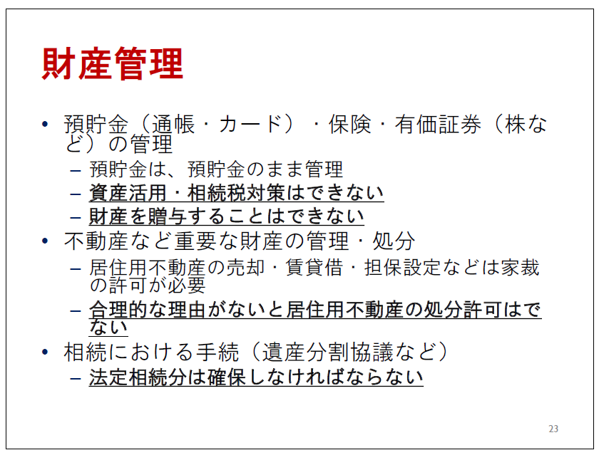 2016kouken-seminar-23