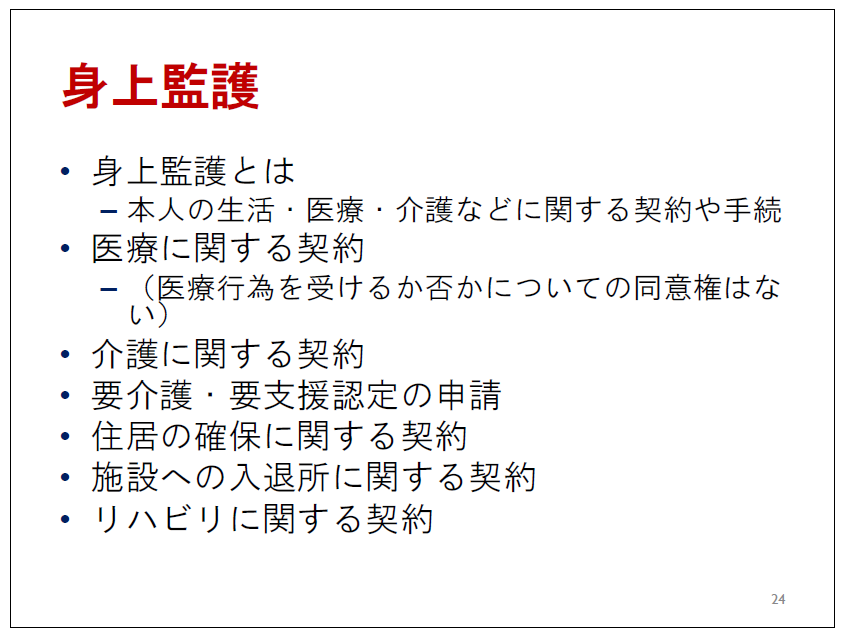 2016kouken-seminar-24