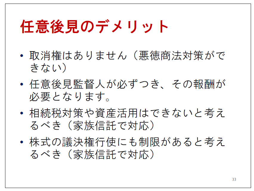 2016kouken-seminar-33