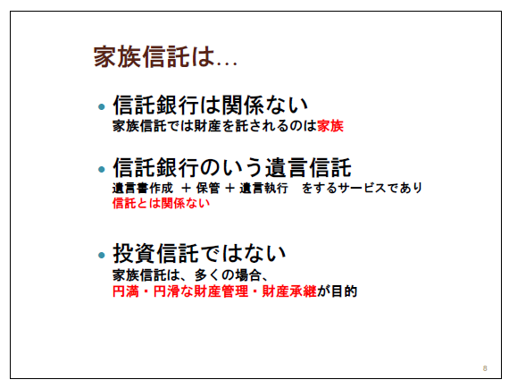 信託銀行