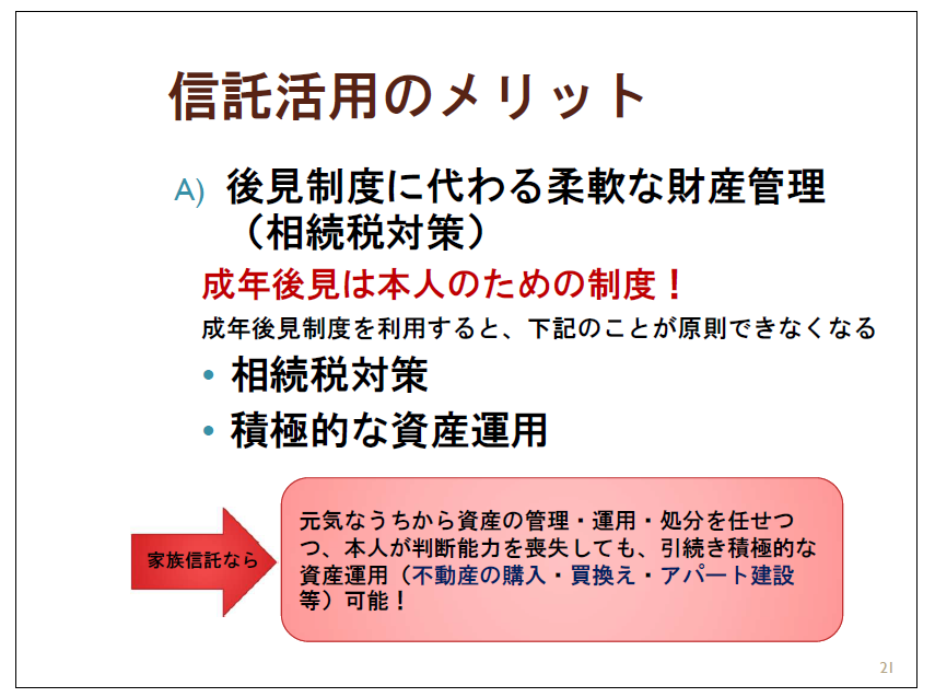 kazoku-sintaku-text-21