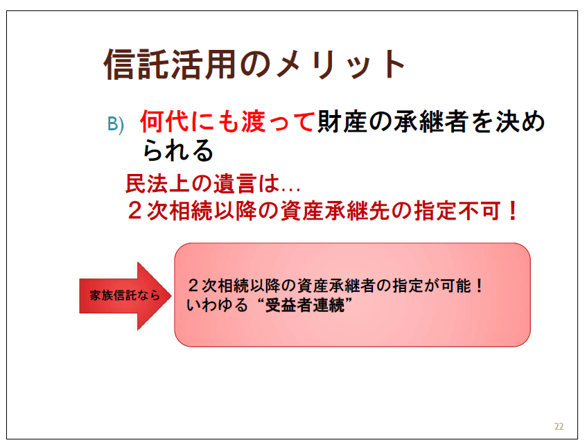 kazoku-sintaku-text-22