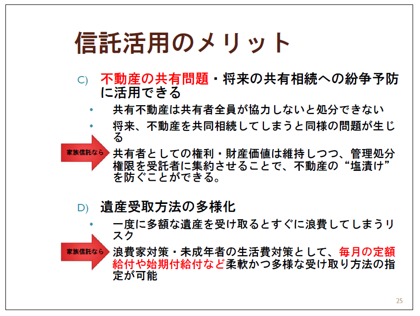 kazoku-sintaku-text-25