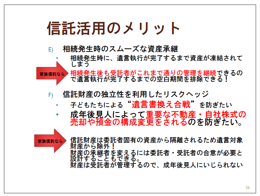 kazoku-sintaku-text-26