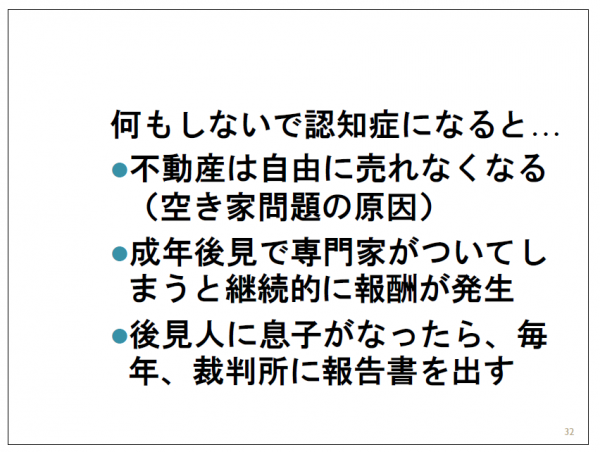 kazoku-sintaku-text-32