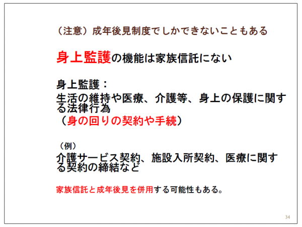 kazoku-sintaku-text-34