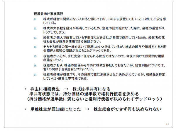 kazoku-sintaku-text-43