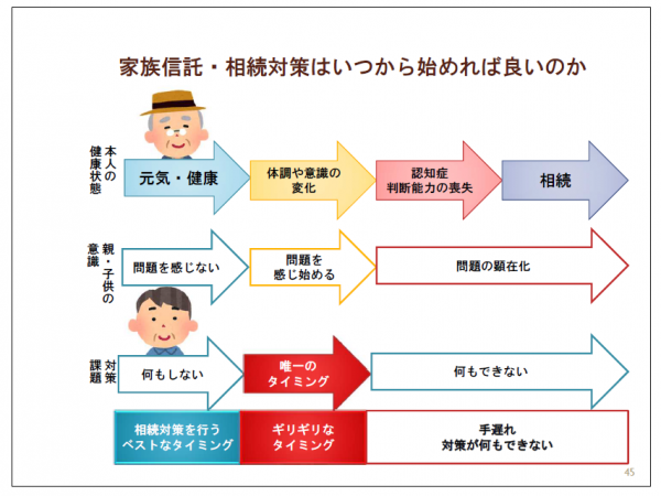 kazoku-sintaku-text-45