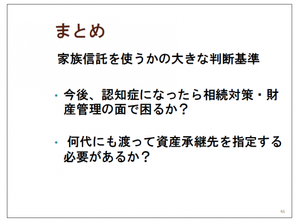 kazoku-sintaku-text-46